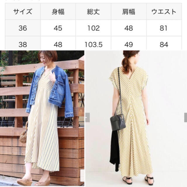 IENA(イエナ)の専用 レディースのワンピース(ロングワンピース/マキシワンピース)の商品写真