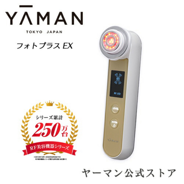 YA-MAN(ヤーマン)の値下げ【新品未開封】ヤーマン RFボーテ フォトPLUS EX スマホ/家電/カメラの美容/健康(フェイスケア/美顔器)の商品写真