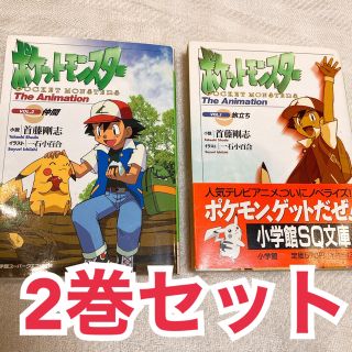 パネル ポケットモンスター The animation Vol.1 旅立ち - 文学/小説