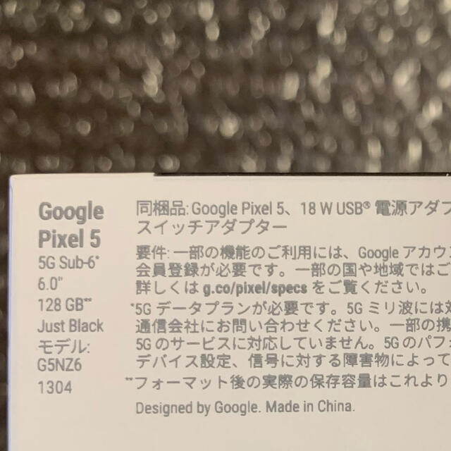 【musoさん優先】Google Pixel 5　２台分