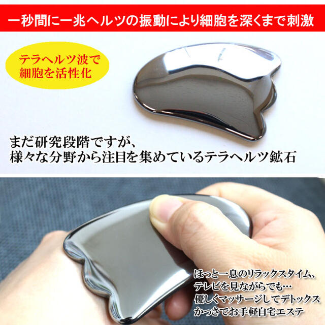 高純度テラヘルツかっさ カッサ羽根型 リンパマッサージ 美顔 フェイス 高純度テラヘルツかっさ カッサ羽根型 リンパマッサージ 美顔 フェイス