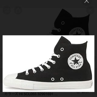 コンバース(CONVERSE)のコンバースオールスター　ハイ(スニーカー)