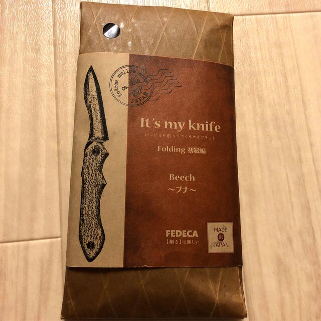 旧商品FEDECA It‘s my knife Folding ブナノキ初級編