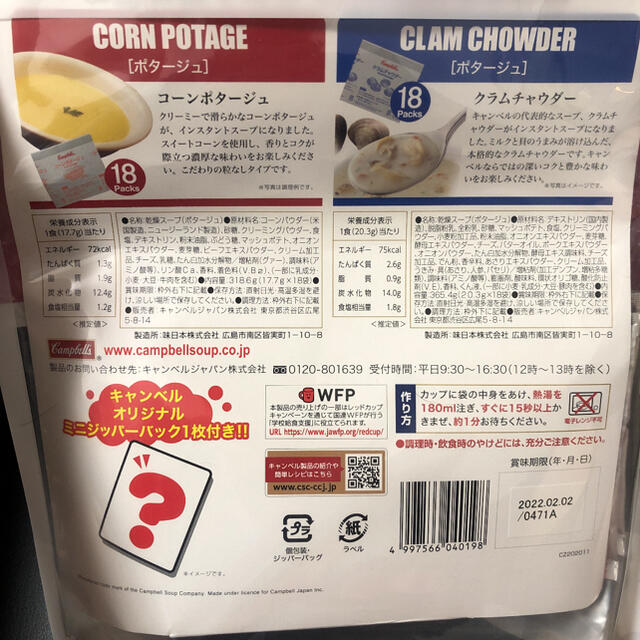 コストコ(コストコ)の【おすそ分けです】コストコ　食料品セット 食品/飲料/酒の加工食品(レトルト食品)の商品写真