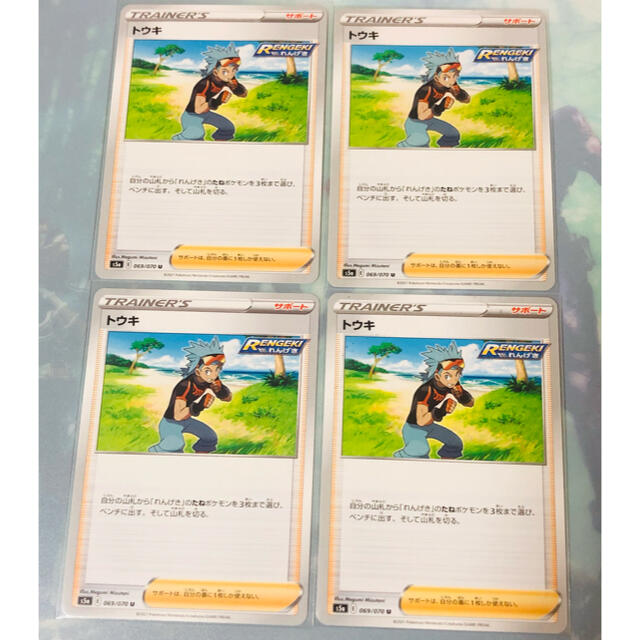 ポケモン(ポケモン)のポケモンカード　トウキ　4枚 エンタメ/ホビーのトレーディングカード(シングルカード)の商品写真