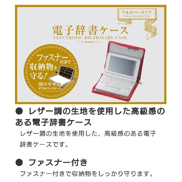 ELECOM(エレコム)の未使用★ELECOM エレコム 電子辞書ケース DJC-022BK黒 スマホ/家電/カメラのスマホ/家電/カメラ その他(その他)の商品写真