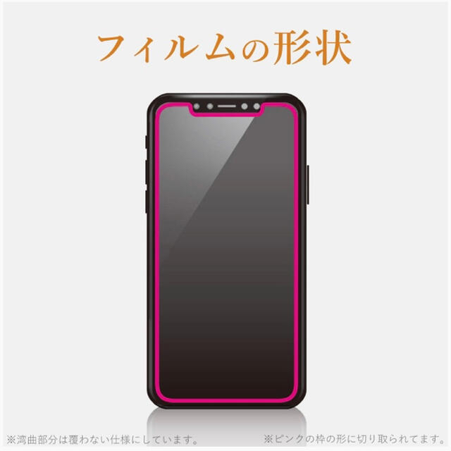 ELECOM(エレコム)のエレコム iPhone 11 / XR用ガラスフィルム/超強化/BLカット スマホ/家電/カメラのスマホアクセサリー(保護フィルム)の商品写真