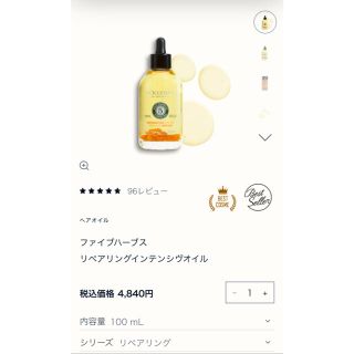 ロクシタン(L'OCCITANE)のうさこ様専用(ヘアケア)