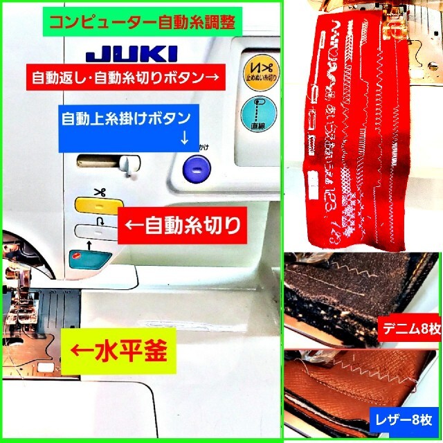 ②❤使用極少比較的美品❤工場分解整備済☆完全自動上糸掛け☆ジューキ