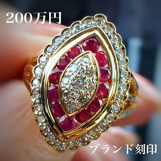 200万円 ブランド品 K18 ルビー 1.15ct ダイヤ リング 18K