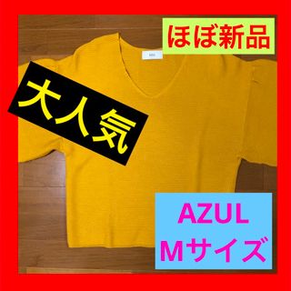 アズールバイマウジー(AZUL by moussy)の美品 AZUL アズール ニット 半袖 レディース M 黄色 可愛い おしゃれ(ニット/セーター)