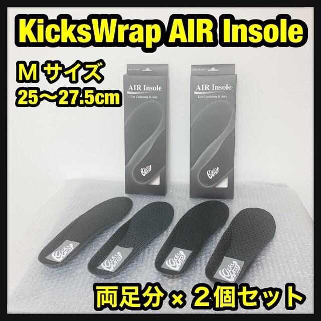 NIKE(ナイキ)の即購入OK KicksWrap AIR Insole エアインソール 2個 メンズの靴/シューズ(スニーカー)の商品写真