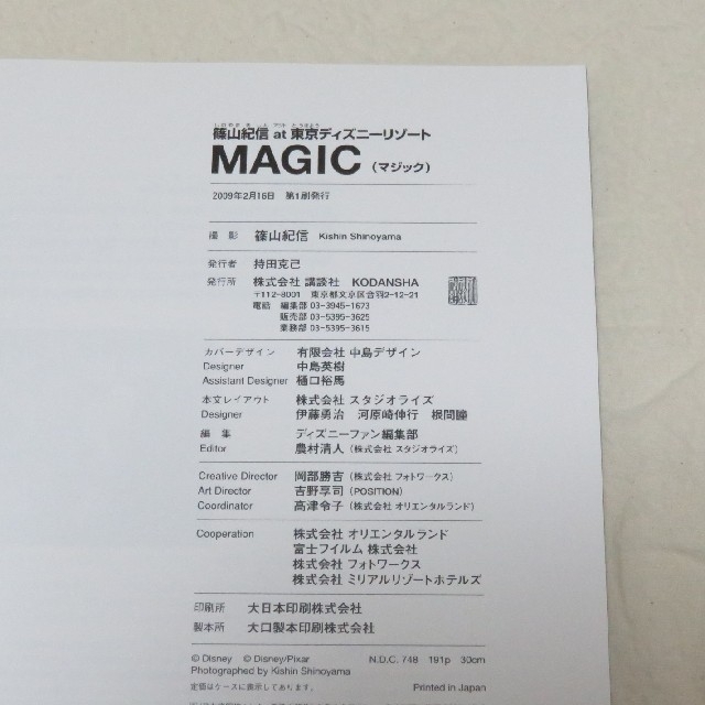 Disney(ディズニー)の東京ディズニーリゾート写真集「MAGIC」 エンタメ/ホビーの本(趣味/スポーツ/実用)の商品写真