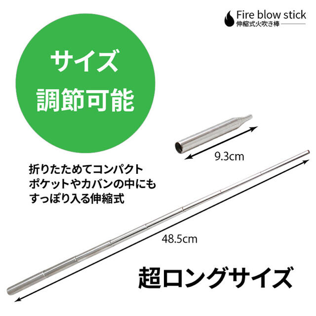 伸縮式　火吹き棒　アウトドア　キャンプ　収納ケース付き スポーツ/アウトドアのアウトドア(調理器具)の商品写真