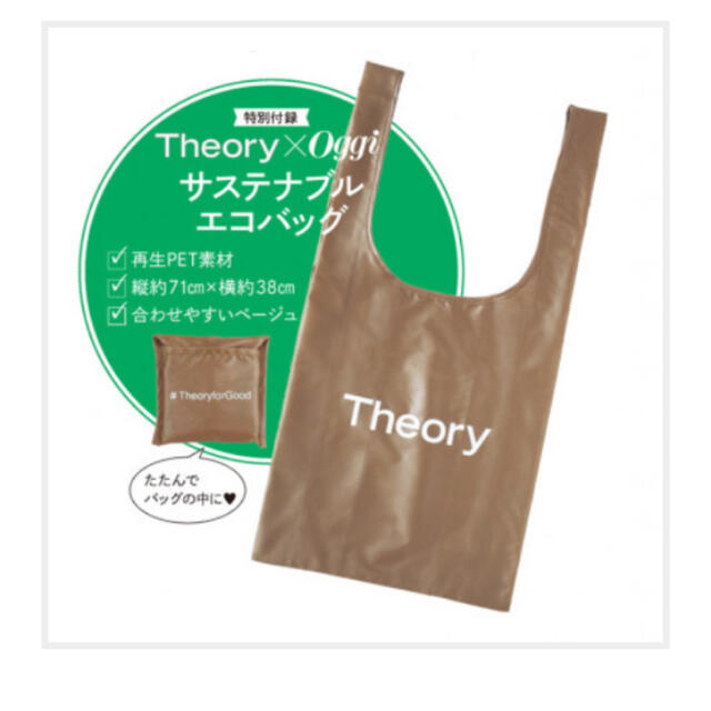 theory(セオリー)のセオリー　サステナブルエコバッグ レディースのバッグ(エコバッグ)の商品写真