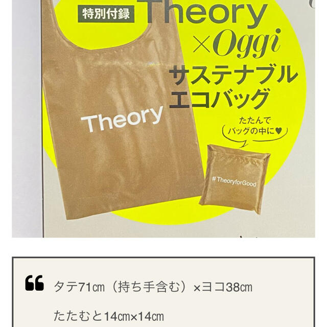 theory(セオリー)のセオリー　サステナブルエコバッグ レディースのバッグ(エコバッグ)の商品写真