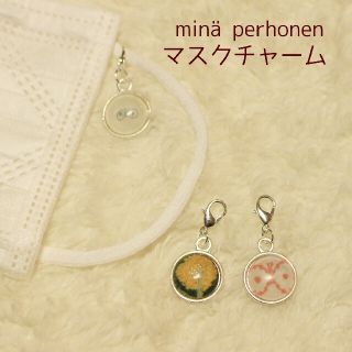 ミナペルホネン(mina perhonen)のミナペルホネン　マスクチャーム　3点セット(チャーム)