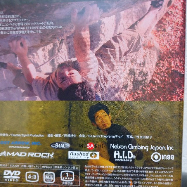 ロッククライミング 小山田 大のDVDAction Directe エンタメ/ホビーのDVD/ブルーレイ(スポーツ/フィットネス)の商品写真