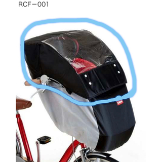OGK - 電動自転車ヘッドレスト付前幼児座席用 風防レインカバー