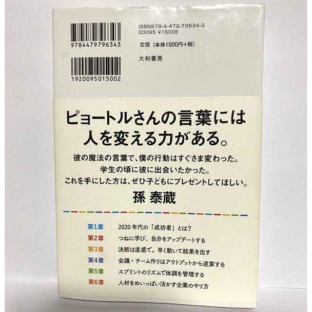 ★ニューエリート ★グーグル流・新しい価値を生み出し世界を変える人たち エンタメ/ホビーの本(その他)の商品写真