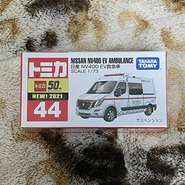 Takara Tomy(タカラトミー)のトミカ 44 日産 NV400 EV救急車 トミカ 50th  新品 未開封 エンタメ/ホビーのおもちゃ/ぬいぐるみ(ミニカー)の商品写真