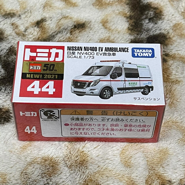 Takara Tomy(タカラトミー)のトミカ 44 日産 NV400 EV救急車 トミカ 50th  新品 未開封 エンタメ/ホビーのおもちゃ/ぬいぐるみ(ミニカー)の商品写真