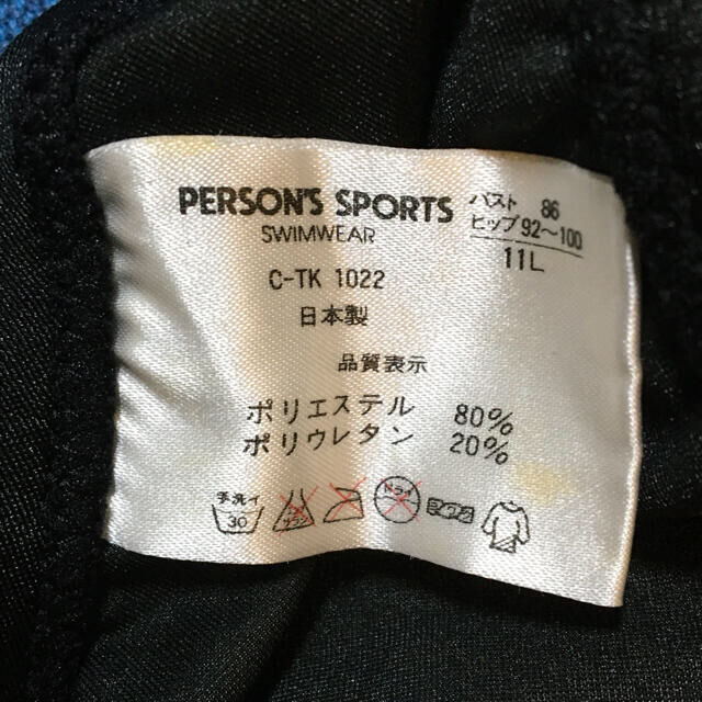 PERSON'S(パーソンズ)のPERSON’S SPORTS 水着 11号·Lサイズ レディースの水着/浴衣(水着)の商品写真