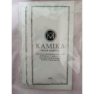 KAMIKAカミカシャンプークリームシャンプーお試し3回分 新品未開封(シャンプー)