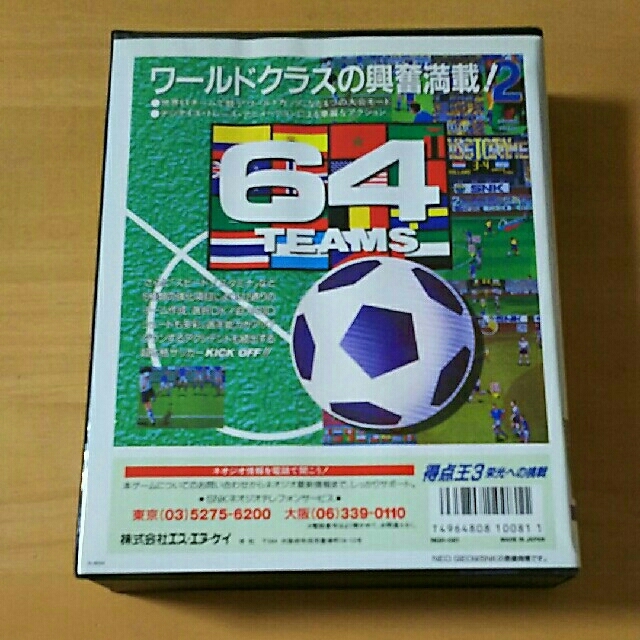 NEOGEO(ネオジオ)の【NEOGEO】得点王３ エンタメ/ホビーのゲームソフト/ゲーム機本体(家庭用ゲームソフト)の商品写真