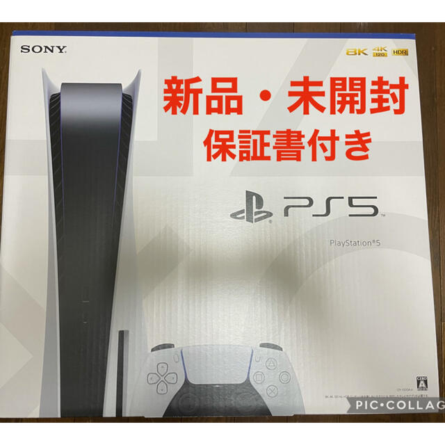 SONY(ソニー)のプレーステーション5 本体 エンタメ/ホビーのゲームソフト/ゲーム機本体(家庭用ゲーム機本体)の商品写真