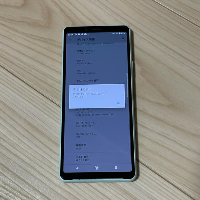 XPERIA 10Ⅱ SO-41A simロック解除済 本体のみスマートフォン本体