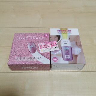 ドクターシーラボ(Dr.Ci Labo)の【新品未開封】脱毛ラボ　ホームエディション　ファイブシェイブ☆エステ券付(脱毛/除毛剤)