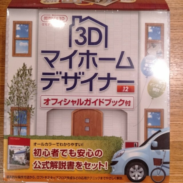 交換無料 3dマイホームデザイナー12ダウンロード版をインストール 即納 全国送料無料