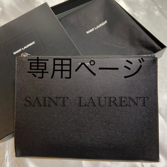 ✨値引交渉OK!【SAINT LAURENT PARIS】クラッチバッグ