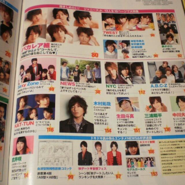 ポポロ 2012年12月の通販 by ゆーみん's shop｜ラクマ