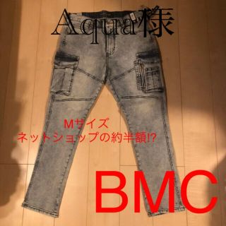 作業着　ワークパンツ　カーゴパンツ  スキニージーンズ　BMC(ワークパンツ/カーゴパンツ)