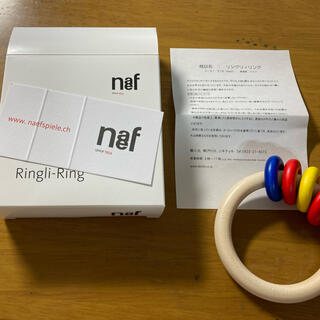 ネフ(Neaf)のネフ社(naef) リングリィリング(Ringli-ring)(知育玩具)