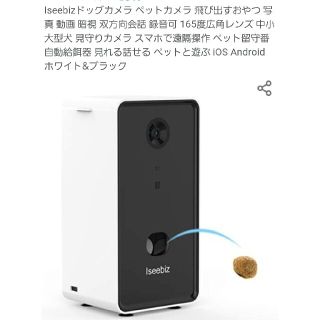 スマートペットカメラ(防犯カメラ)