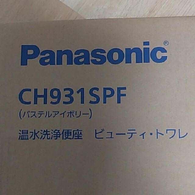 Panasonic 温水洗浄便座 ビューティ・トワレ パステルアイボリー