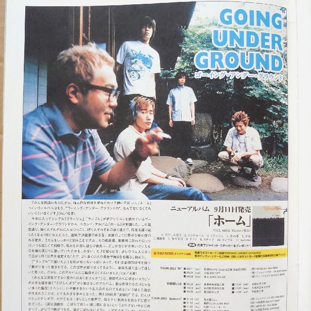 GOING UNDER GROUND◆非売品冊子◆TOWER130◆カラー特集 エンタメ/ホビーのタレントグッズ(ミュージシャン)の商品写真