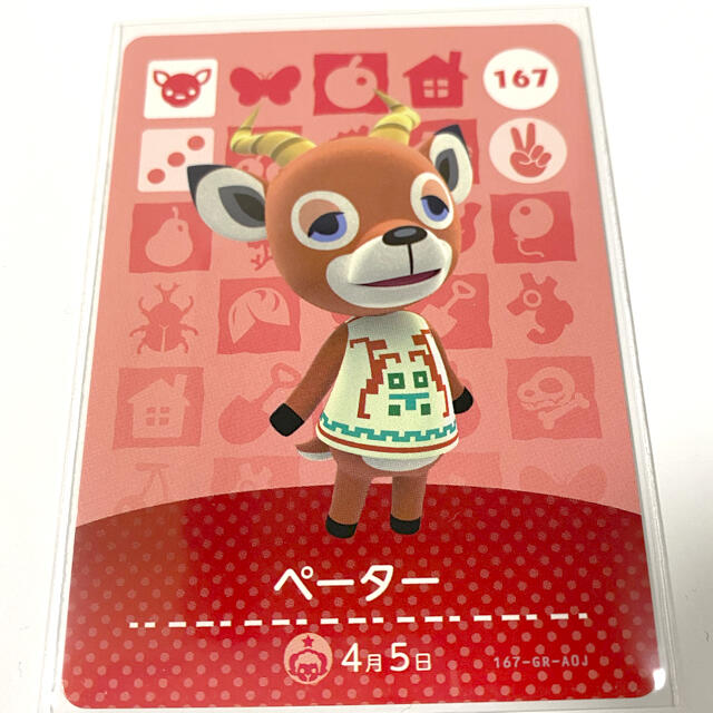 任天堂(ニンテンドウ)のあつ森 amiibo ペーター エンタメ/ホビーのトレーディングカード(その他)の商品写真