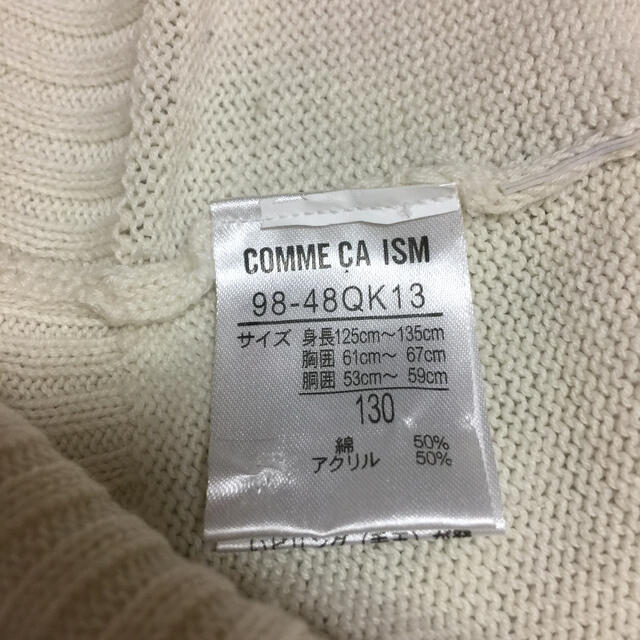 COMME CA ISM(コムサイズム)のキッズカーディガン130センチ キッズ/ベビー/マタニティのキッズ服女の子用(90cm~)(カーディガン)の商品写真