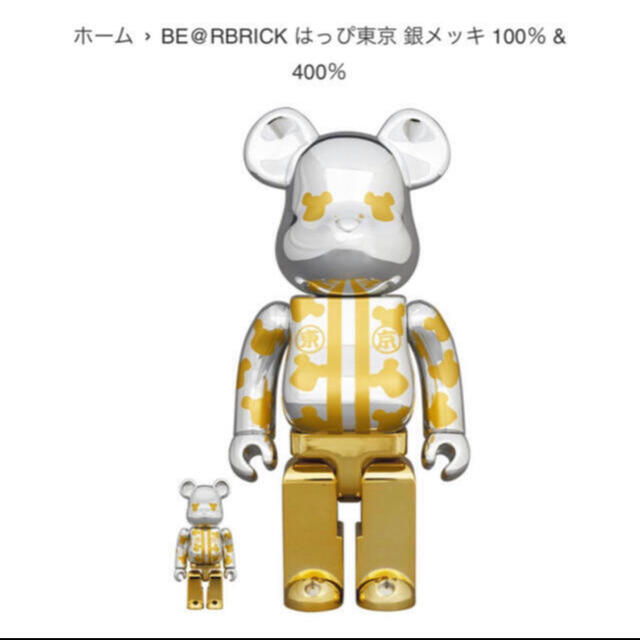 BE@RBRICK はっぴ東京　銀メッキ　100%&400%