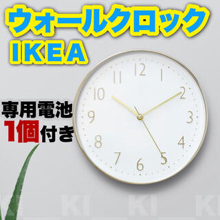 イケア(IKEA)の【新品未使用】IKEA★人気壁掛け時計【ディッラデ／ゴールド／専用電池付き】(掛時計/柱時計)