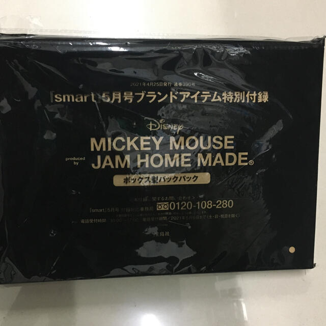 JAM HOME MADE & ready made(ジャムホームメイドアンドレディメイド)の未開封smart5月ミッキーマウス JAMHOMEMADEボックス型バックパック メンズのバッグ(バッグパック/リュック)の商品写真