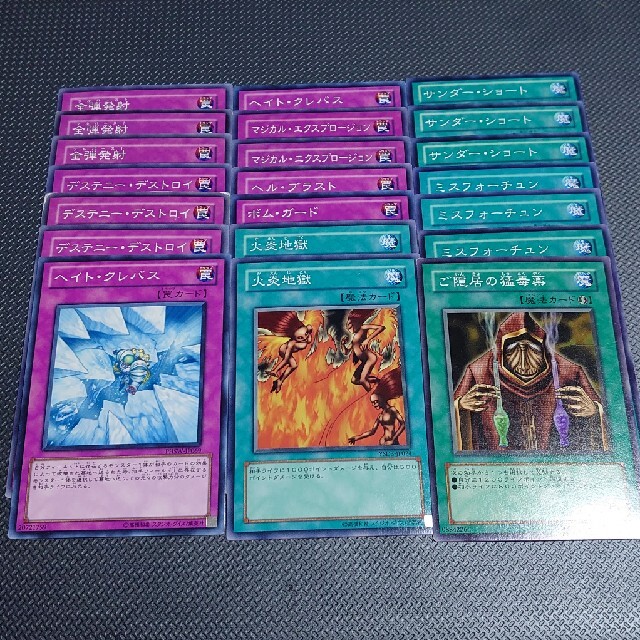 遊戯王(ユウギオウ)の【遊戯王】バーンカードセット エンタメ/ホビーのトレーディングカード(シングルカード)の商品写真