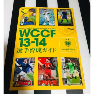 カドカワショテン(角川書店)のＷＣＣＦ１３－１４選手育成ガイド(アート/エンタメ)