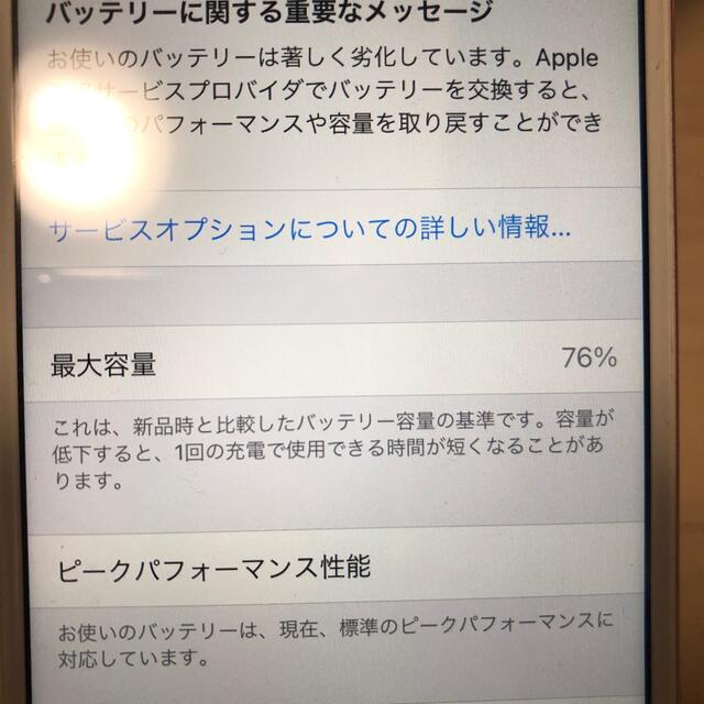 iPhone7 128 ローズゴールド 4