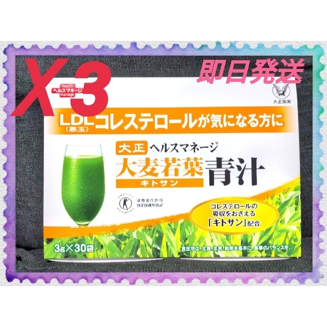 21新作モデル ハム様専用大正ヘルスマネージ大麦若葉青汁キトサン 大正製薬 即日発送 割引クーポン対象品 Www Psic Org Pk 21新作モデル ハム様専用大正ヘルスマネージ大麦若葉青汁キトサン 大正製薬 即日発送 割引クーポン対象品 Www Psic Org Pk