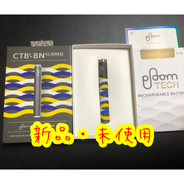 PloomTECH(プルームテック)の早い者勝CTB-CN限定プルームテックRECHARGEABLE  BATTERY メンズのファッション小物(タバコグッズ)の商品写真